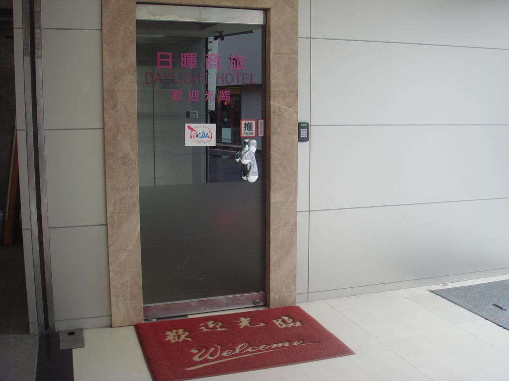 Daylight Hotel Zhonghe  Zewnętrze zdjęcie