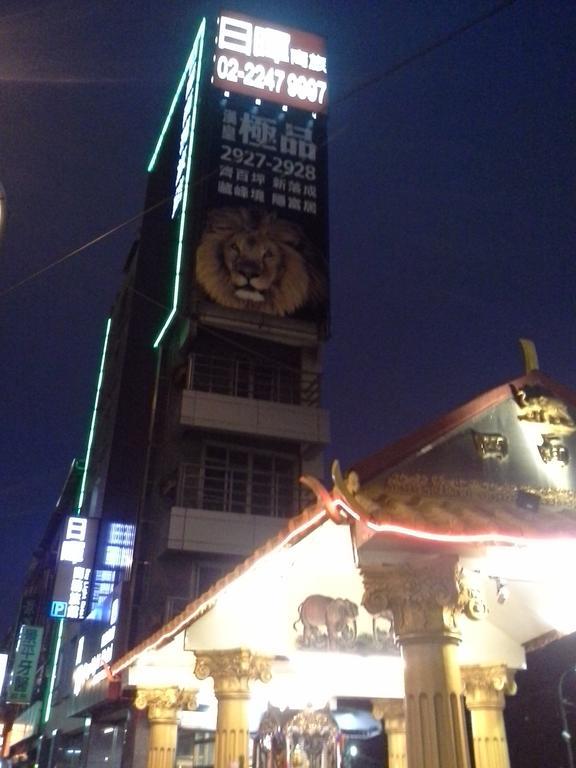 Daylight Hotel Zhonghe  Zewnętrze zdjęcie